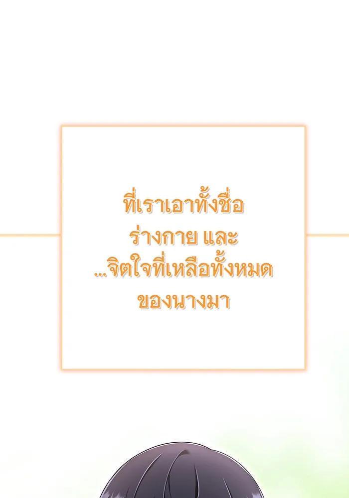 นางร้ายที่ไหนจะมีคุณธรรม ตอนที่ 101 รูปที่ 89
