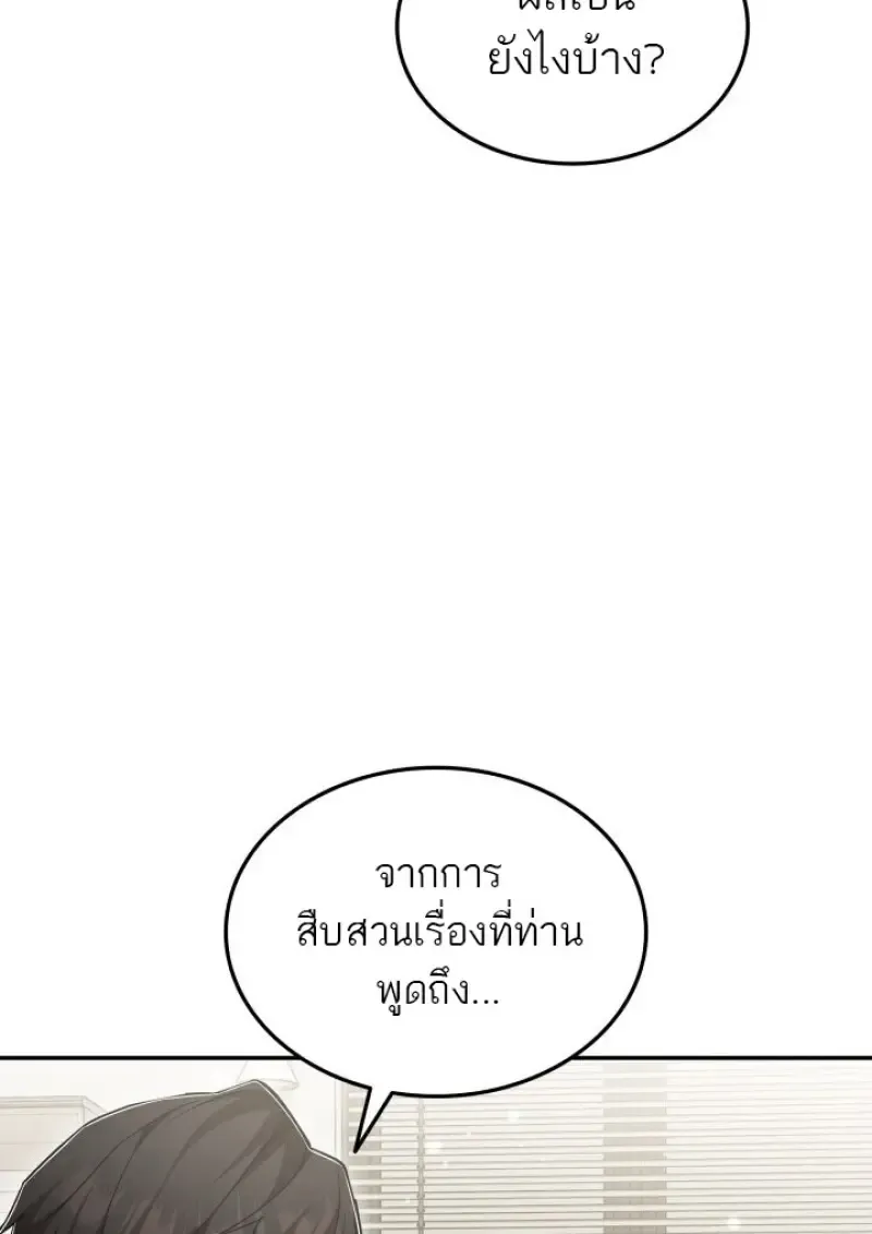 Subscribed To The Transcendental Channels แค_กดส_บตะไคร_ ก_ได_พล_งมาเฉยเลย ตอนที่ ตอนที่ 79 รูปที่ 127