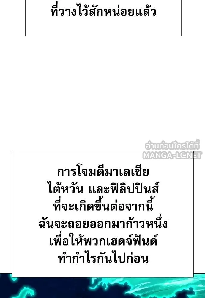 หลานอัจฉริยะ ตอนที่ 78 รูปที่ 106