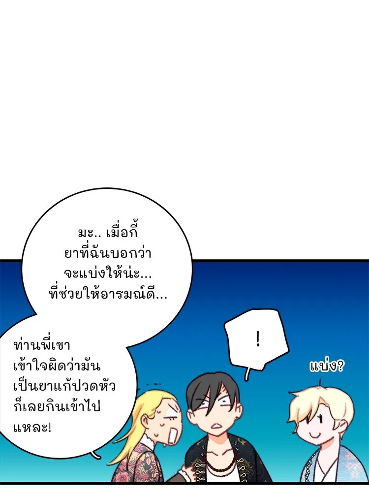 Bring the Love ตอนที่ 90 รูปที่ 10