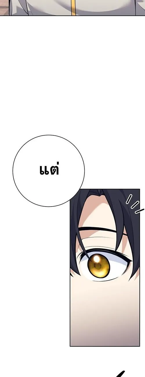 The Illegitimate Who Devours Weapons บ_ตรนอกสมรสผ_กล_นก_นศาสตรา ตอนที่ ตอนที่ 31 รูปที่ 22