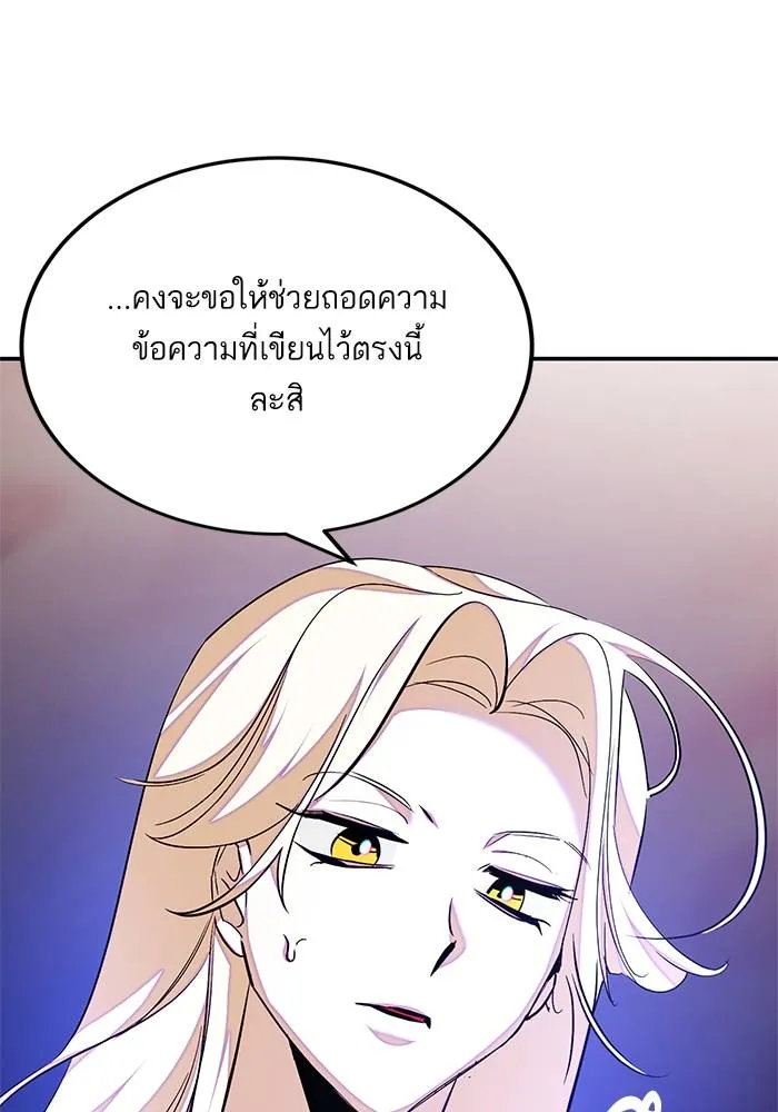 Return to Player ตอนที่ 158 รูปที่ 73