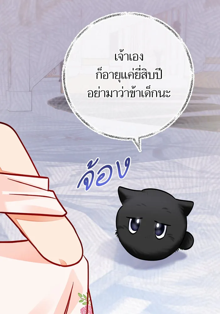 บุตรีดยุกขอไม่แต่งงานbrกับหนุ่มในฝัน ตอนที่ 38 รูปที่ 26