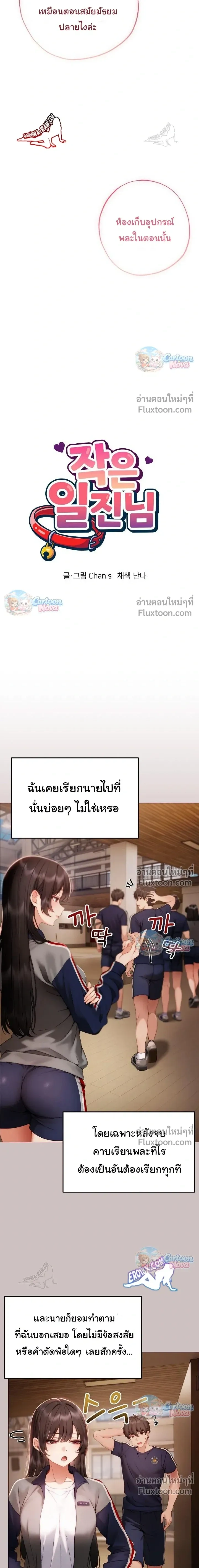 Doujin-Lc- อ่าน โดจิน มังฮวา เกาหลี ญี่ปุ่น จีน แปลไทย Little Miss Delinquent ตอนที่ 1 2 3 4 5 6 7 8 9 10 11 12 13 14 ฟรี ไม่มีโฆษณา อ่าน โดจิน Manhwa เกาหลี ญี่ปุ่น จีน เรามีครบ คัดมาให้เน้นๆ โดจิน 18+ รับประกันความฟินโดย  Doujin Lc