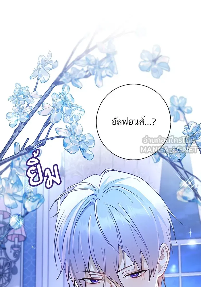 หวานใจสุดโหดโหมดเชื่อง ตอนที่ 74 รูปที่ 6