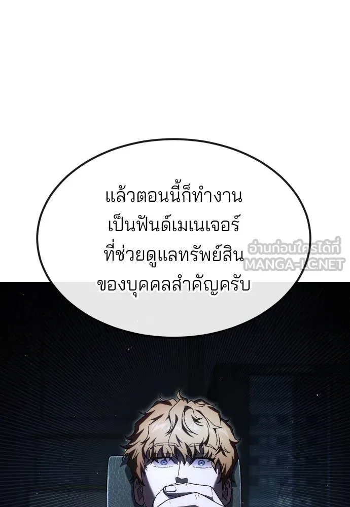 สนิมเชือดเลือดสาด ตอนที่ 25 รูปที่ 126