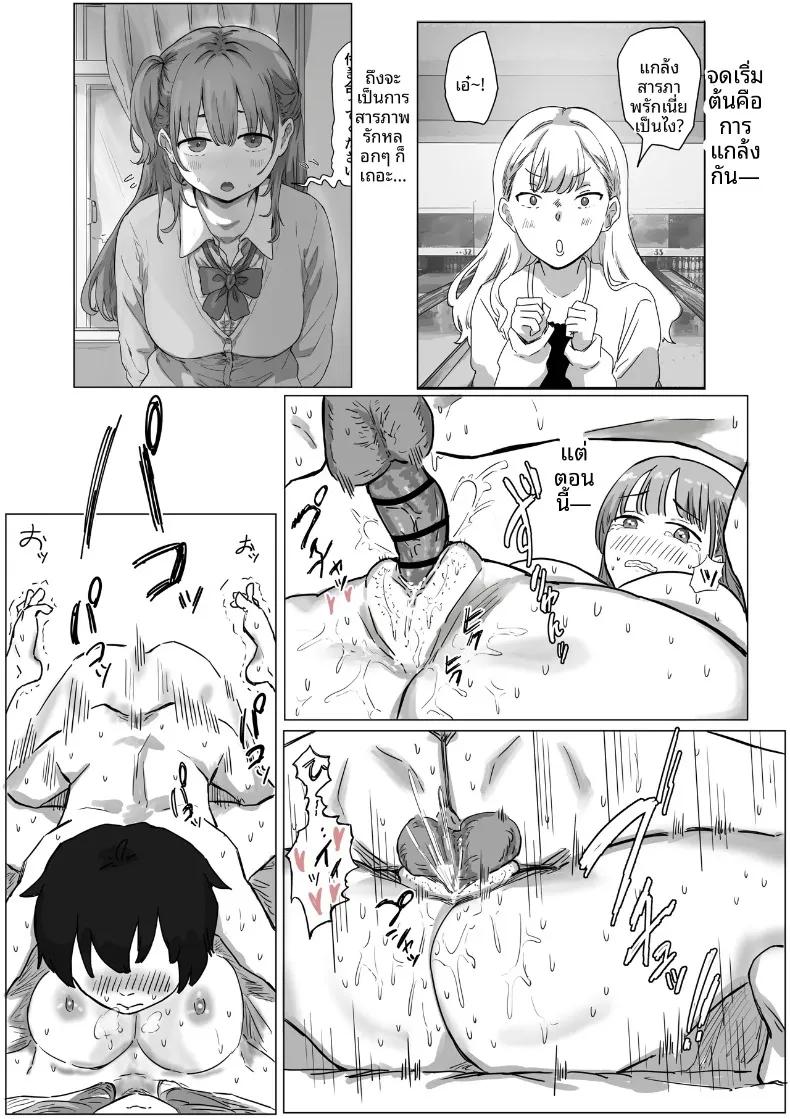 Doujin-Lc- อ่าน โดจิน มังฮวา เกาหลี ญี่ปุ่น จีน แปลไทย จุดเริ่มต้นจากการสารภาพรักหลอกๆ (Amatani Haruka) ตอนที่ 1 2 3 4 5 6 7 8 9 10 11 12 13 14 ฟรี ไม่มีโฆษณา อ่าน โดจิน Manhwa เกาหลี ญี่ปุ่น จีน เรามีครบ คัดมาให้เน้นๆ โดจิน 18+ รับประกันความฟินโดย  Doujin Lc