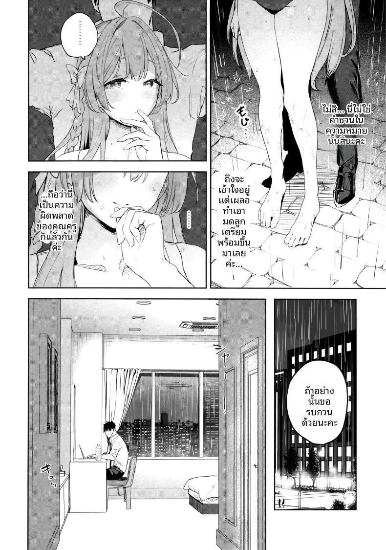 Doujin-Lc- อ่าน โดจิน มังฮวา เกาหลี ญี่ปุ่น จีน แปลไทย คู่มือสำหรับนักเรียนและครู (Kawaraya) (Blue Archive) ตอนที่ 1 2 3 4 5 6 7 8 9 10 11 12 13 14 ฟรี ไม่มีโฆษณา อ่าน โดจิน Manhwa เกาหลี ญี่ปุ่น จีน เรามีครบ คัดมาให้เน้นๆ โดจิน 18+ รับประกันความฟินโดย  Doujin Lc
