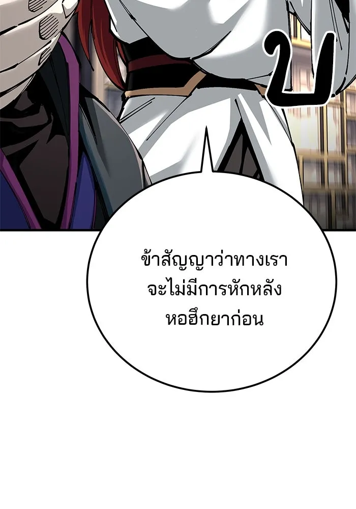 คุณปู่จอมยุทธกับหลานสาวสุดแกร่ง ตอนที่ 81 รูปที่ 77