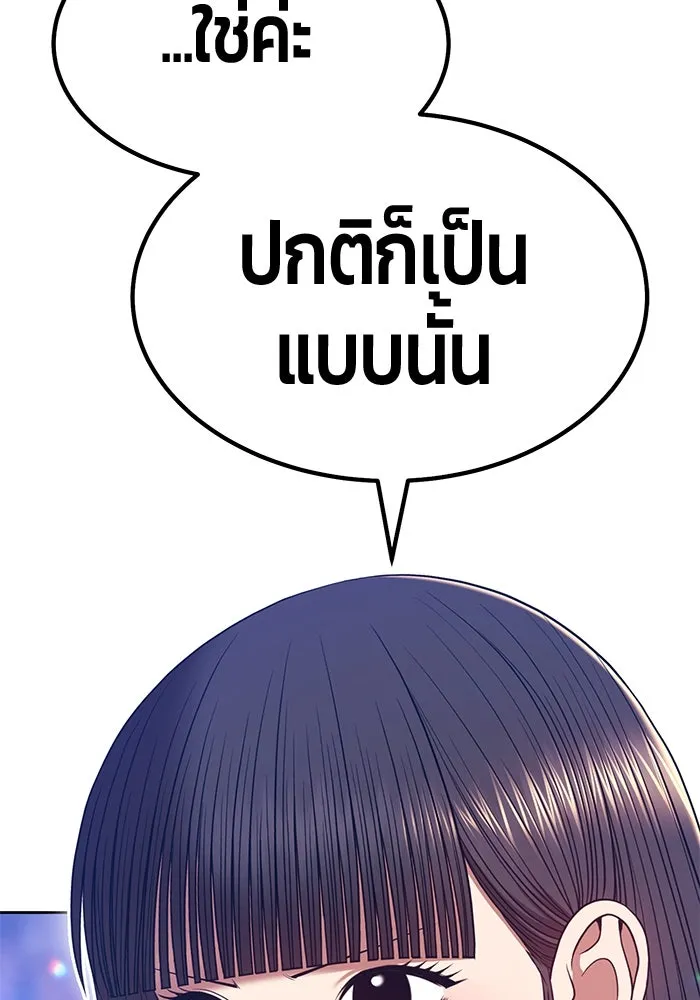 +99 ท่อนไม้พร้อมบวก ตอนที่ 68 อนาเธอร์เวิลด์ (1) รูปที่ 94