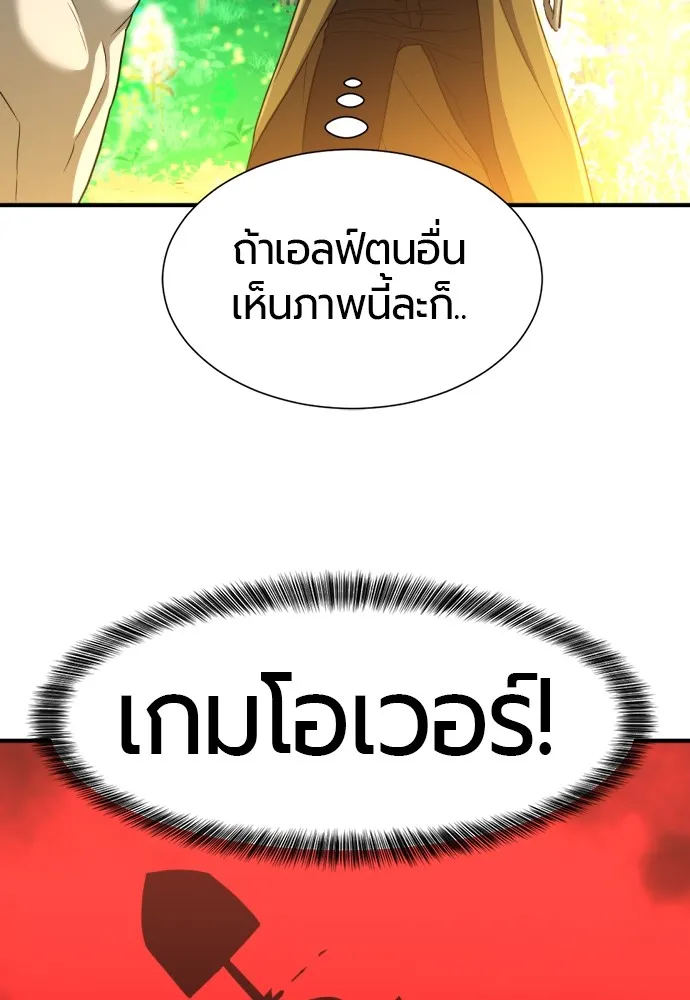 ยอดสถาปนิกผู้พิทักษ์อาณาจักร ตอนที่ 64 รูปที่ 89