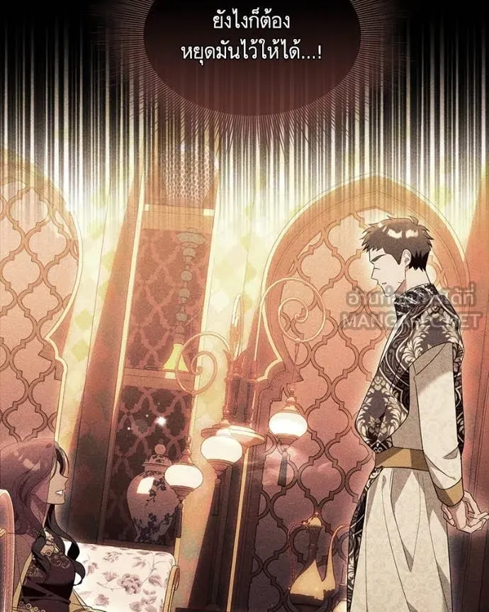 นึกว่าเป็นอิเซไค ตอนที่ 112 รูปที่ 90