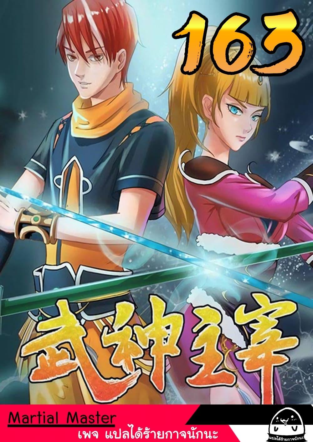 Manga-lc-com อ่านมังงะ อ่านการ์ตูน ออนไลน์ ฟรี Martial Master ตอนที่ 1 2 3 4 5 6 7 8 9 10 11 12 13 14 ฟรี ไม่มีโฆษณา Manga-lc - อ่าน มังงะ อ่าน การ์ตูน ออนไลน์ อ่านมังงะ ฟรี