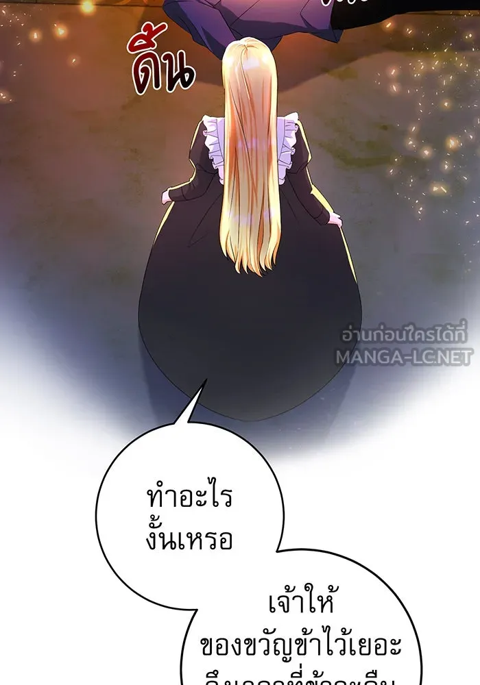 นางร้ายที่ไหนจะมีคุณธรรม ตอนที่ 74 รูปที่ 90