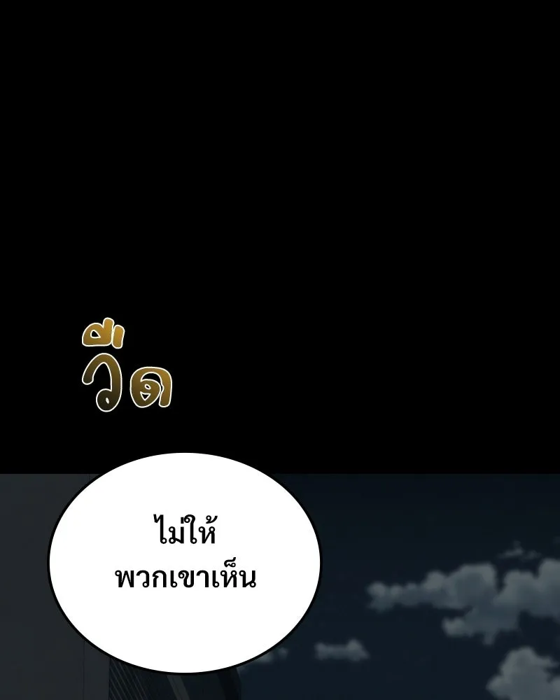 บอกมาค่าตัวเท่าไหร่ ตอนที่ 26 รูปที่ 86