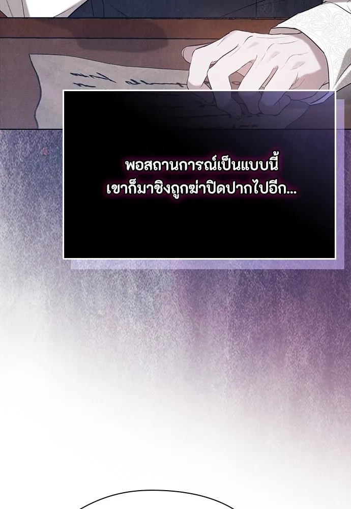 ลูกสาวตัวปลอมของท่านดยุก ตอนที่ 27 รูปที่ 23