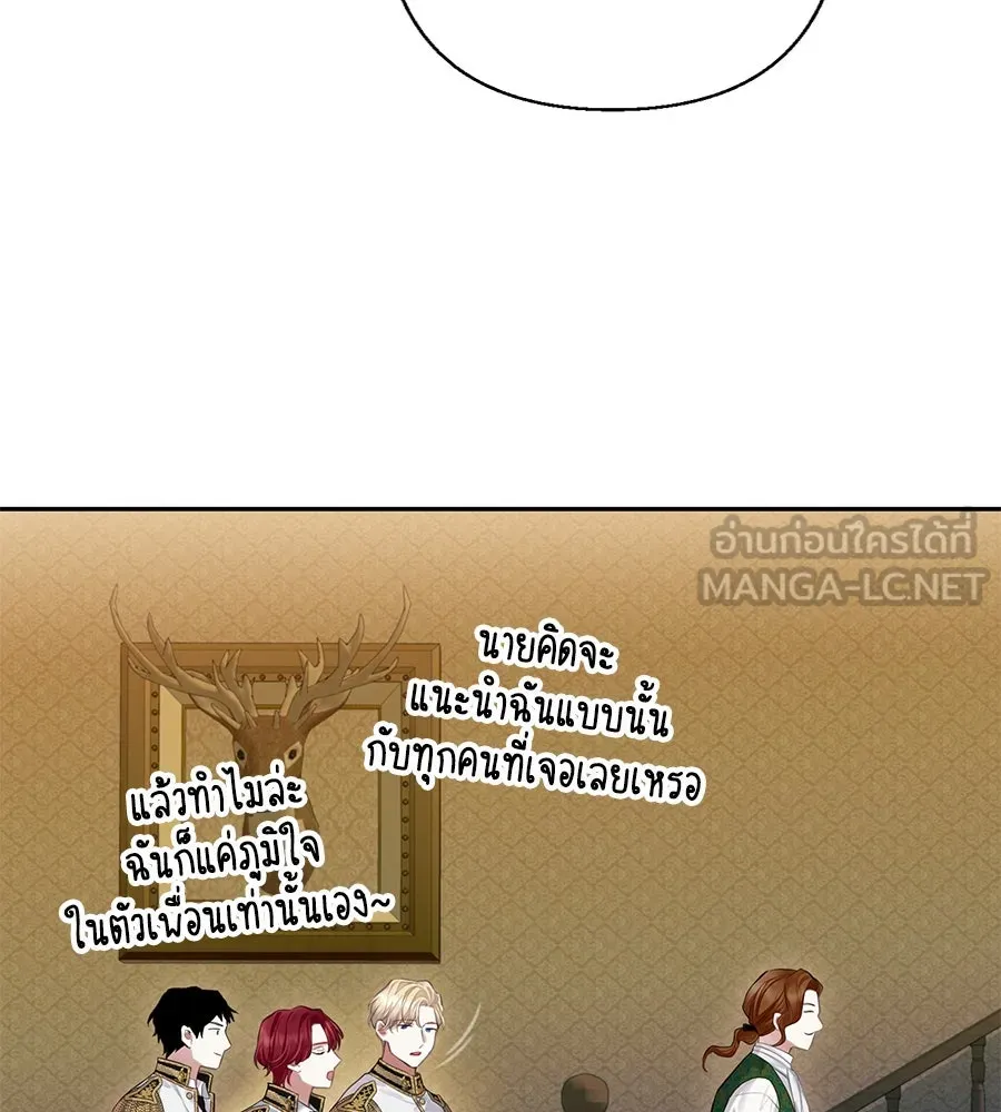 บาสเตียน ตอนที่ บทนำ รูปที่ 39