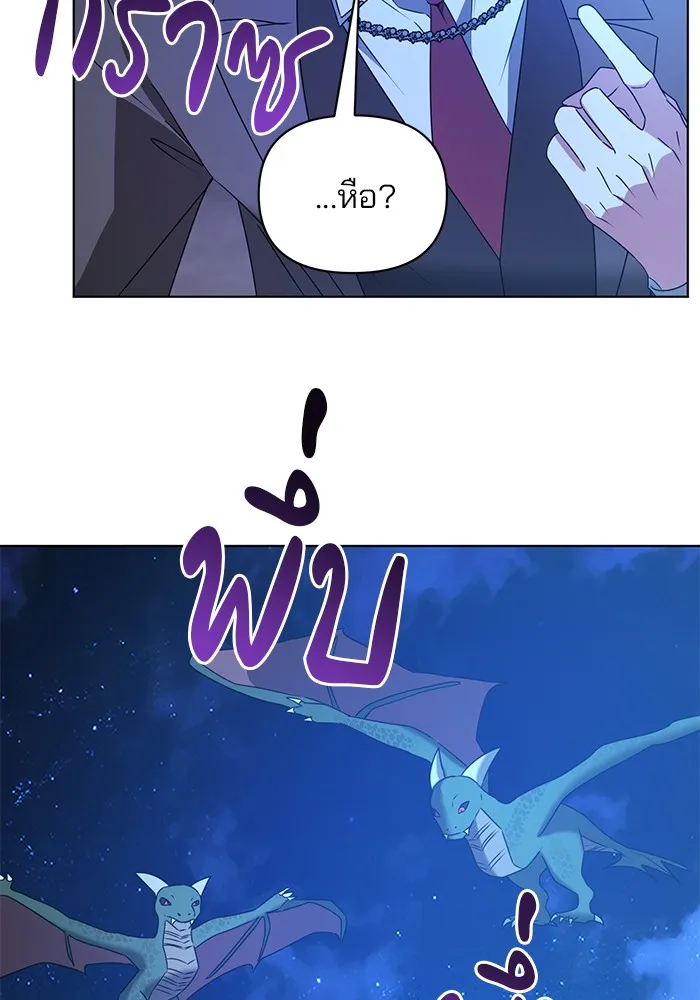 อะคาเดมีนี้เห็นทีจะเจ๊ง ตอนที่ 29 รูปที่ 71