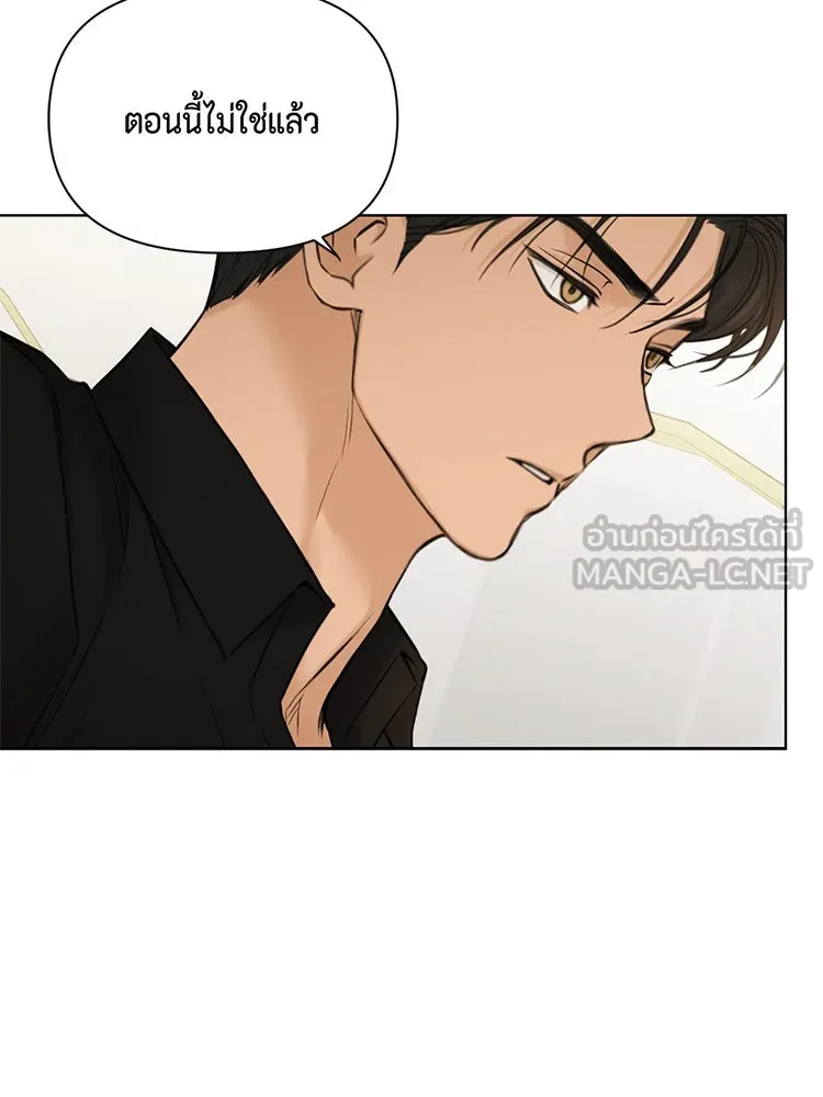 เพียงรุ่งอรุณ ตอนที่ 50 รูปที่ 24