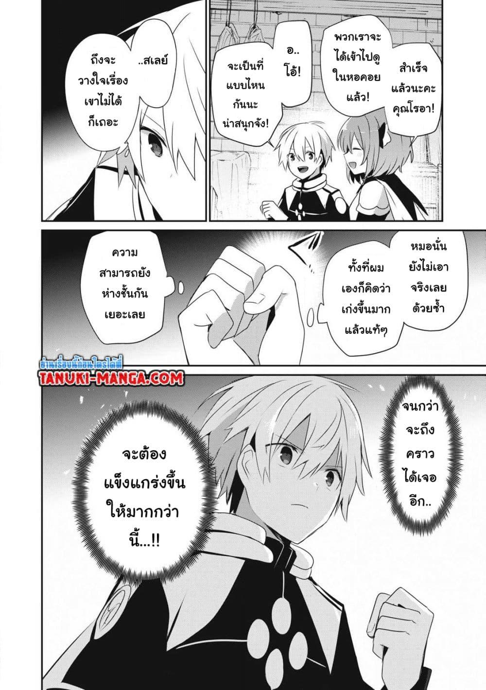 Manga-lc-com อ่านมังงะ อ่านการ์ตูน ออนไลน์ ฟรี Teihen Boukensha da kedo Mahou wo Kiwamete Miru Koto ni Shita ตอนที่ 1 2 3 4 5 6 7 8 9 10 11 12 13 14 ฟรี ไม่มีโฆษณา Manga-lc - อ่าน มังงะ อ่าน การ์ตูน ออนไลน์ อ่านมังงะ ฟรี