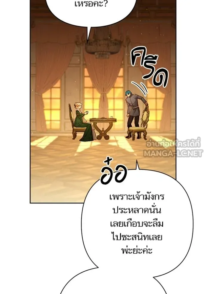 การแต่งงานครั้งใหม่ ตอนที่ 215 รูปที่ 97