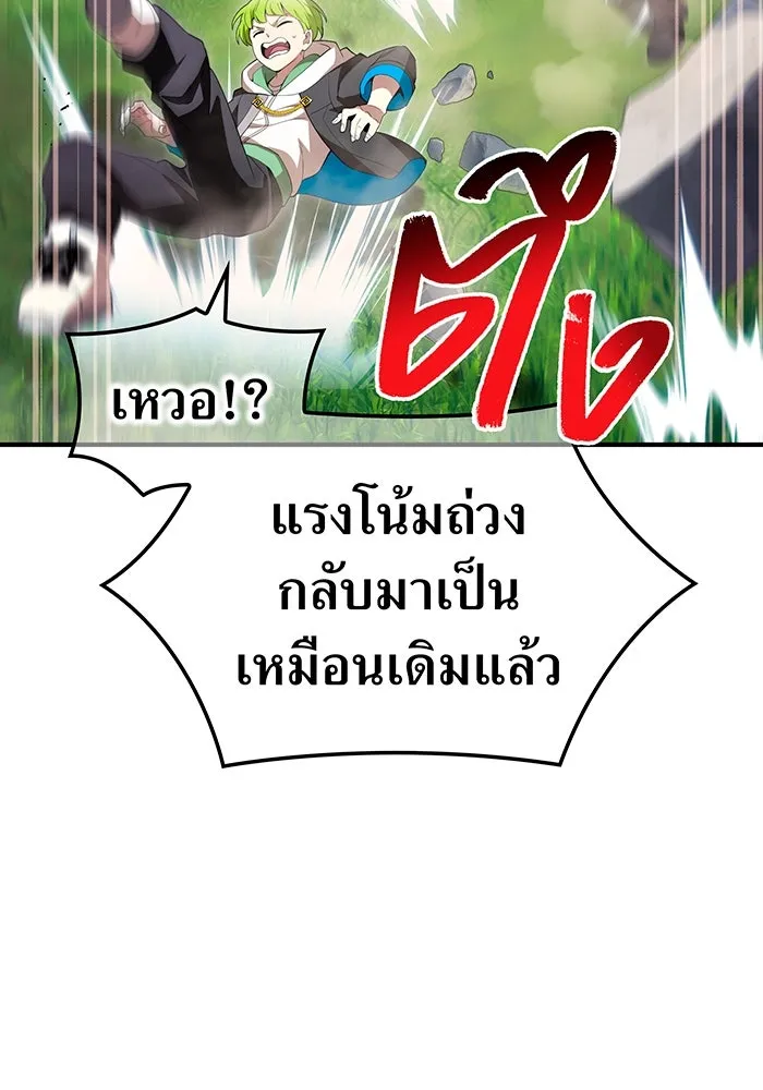 ฮันเตอร์สกิลโกง ตอนที่ 88 vs เอล่า แน็ก ฟอว์น ③ รูปที่ 98