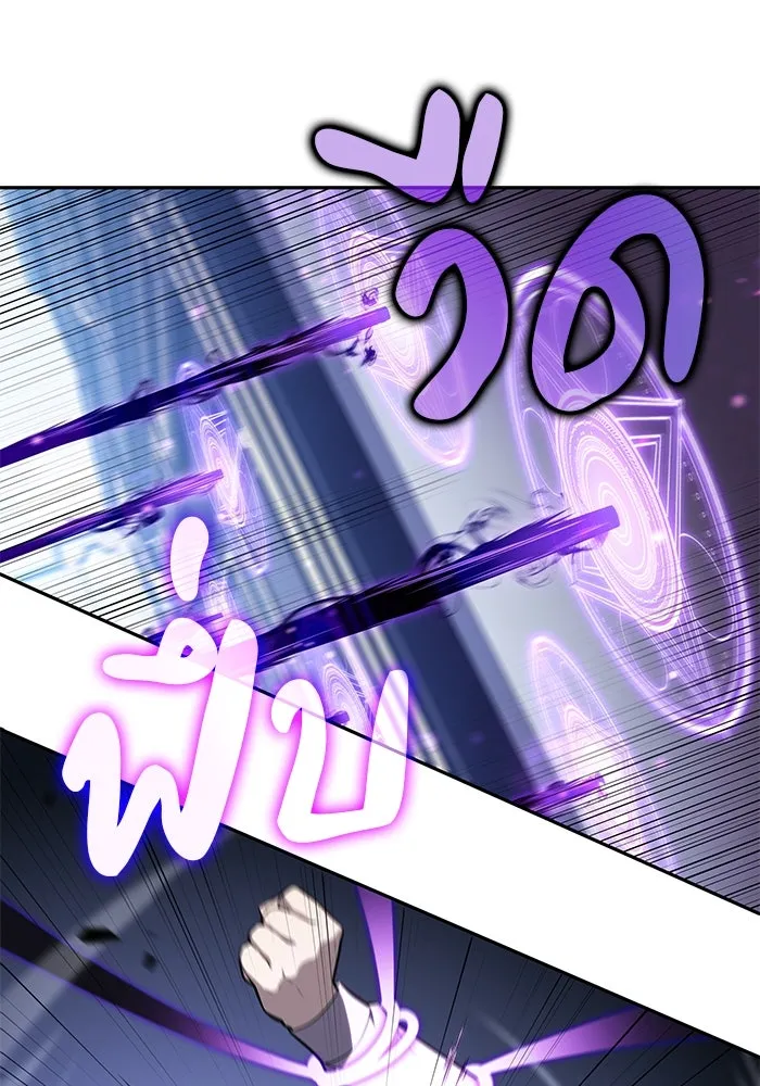 ลูกชายคนเล็กของดยุกคือมือสังหาร ตอนที่ 84 รูปที่ 67