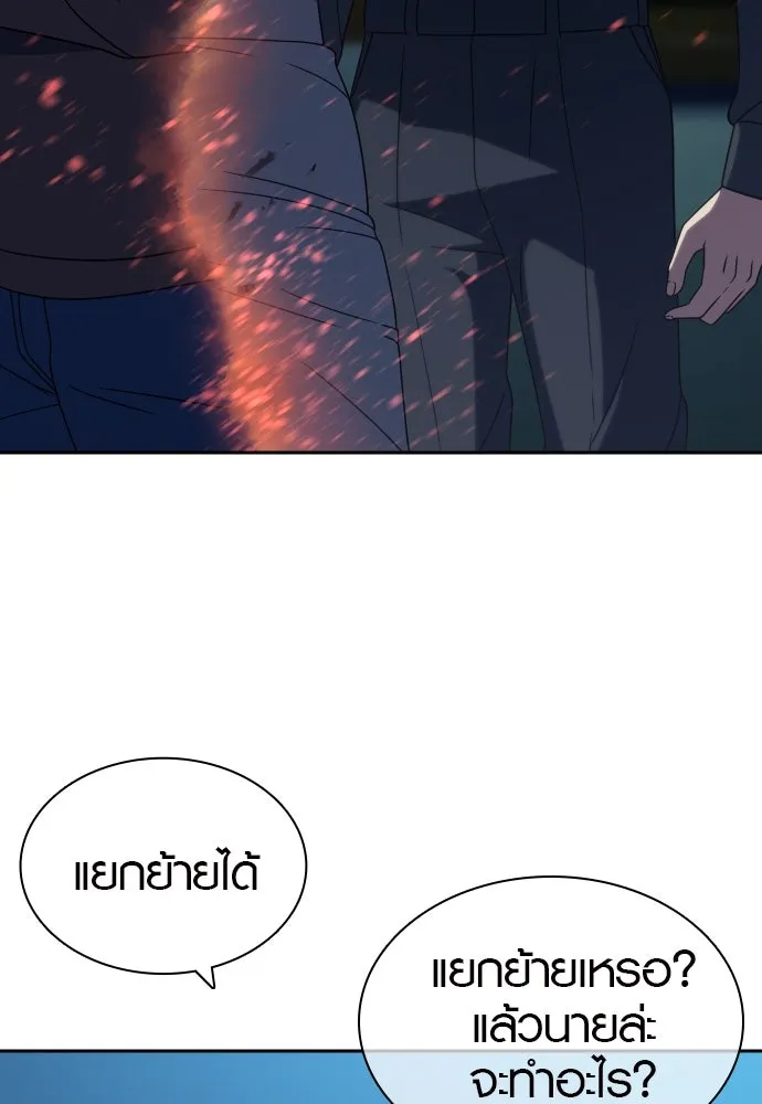 นักรบแช่แข็ง ตอนที่ 21 รูปที่ 62