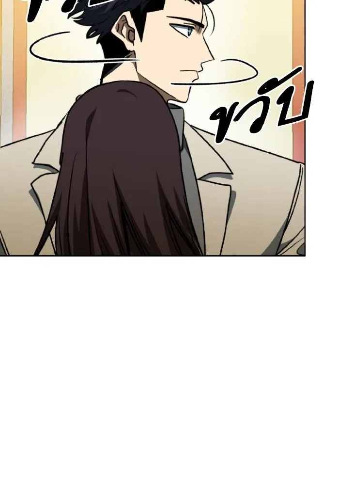 ราชาแห่งอ็อกทากอน ตอนที่ 95 รูปที่ 53