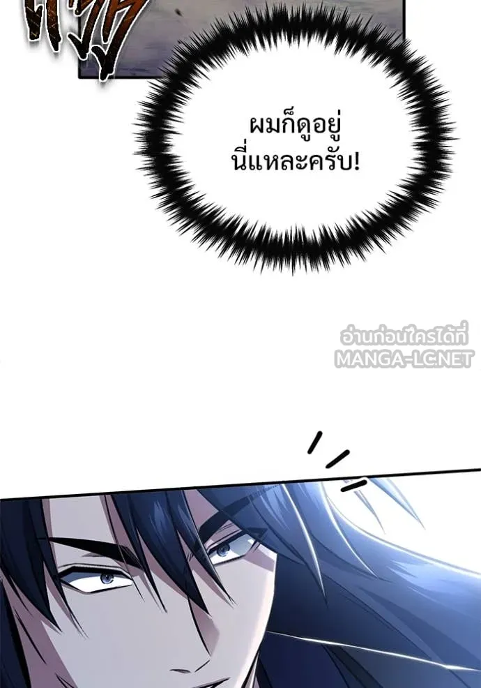 Regressor’s Life Aft ตอนที่ 82 รูปที่ 22