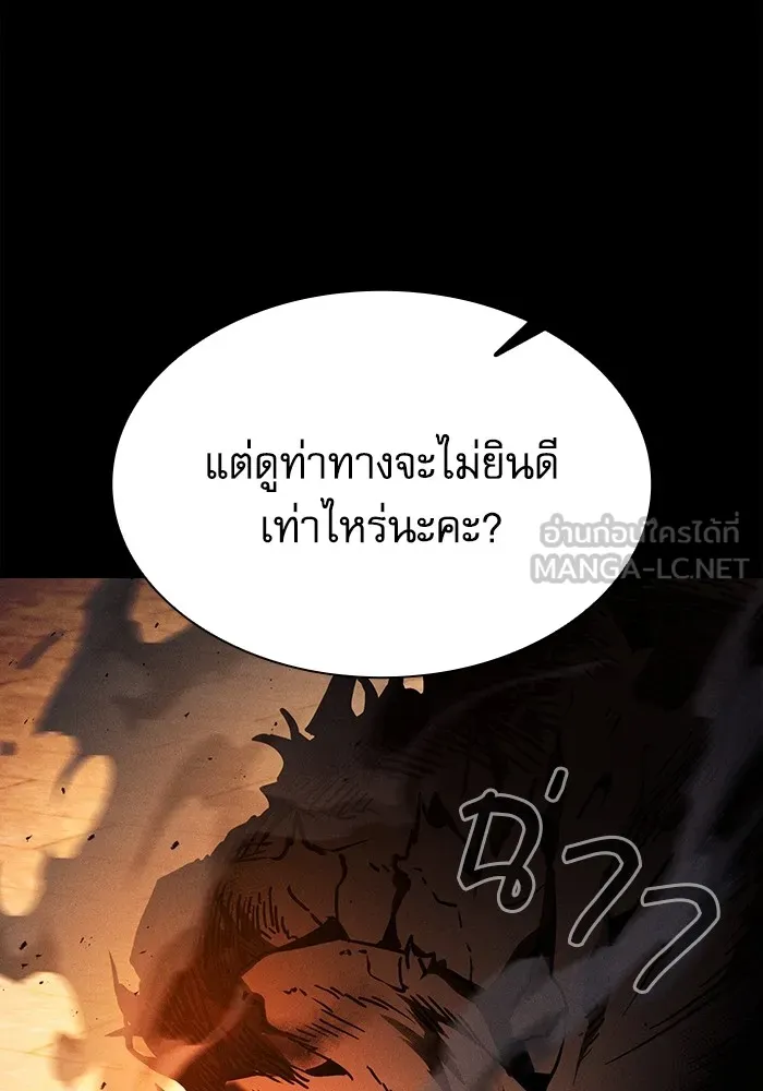 นักดาบอัจฉริยะจากอะคาเดมี ตอนที่ 80 รูปที่ 69