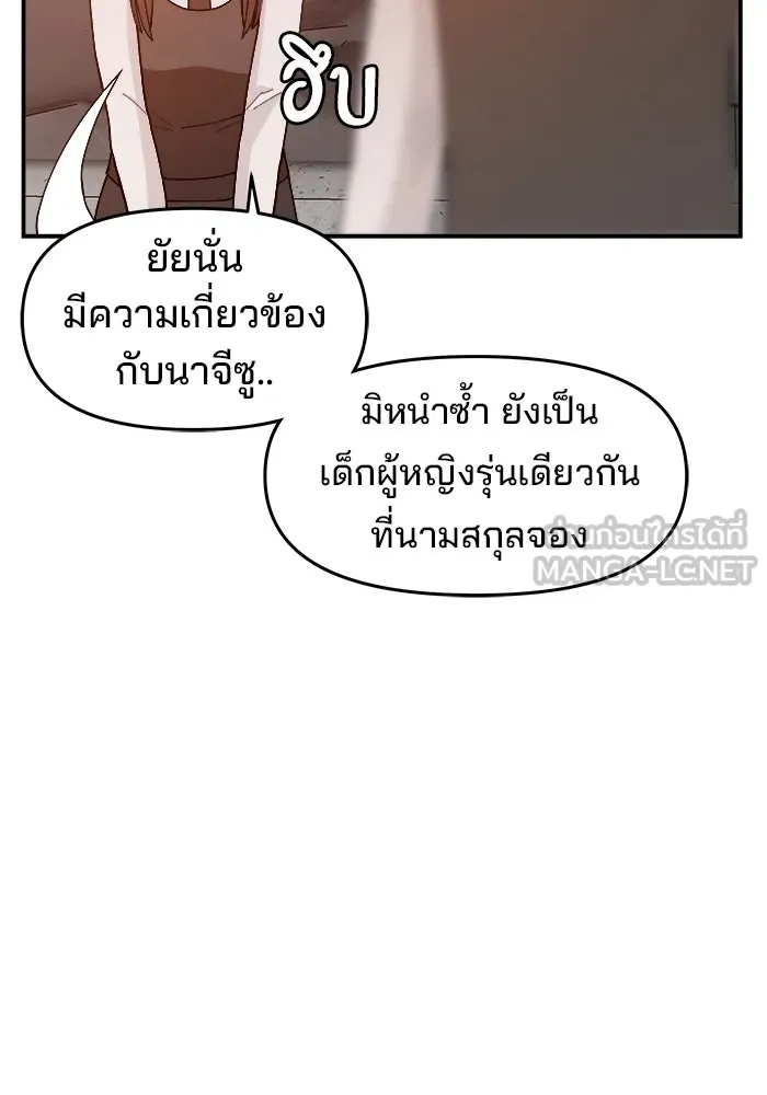 ห้องเรียนสาวแสบ ตอนที่ 65 รูปที่ 114
