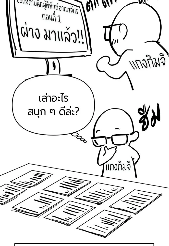 ยอดสถาปนิกผู้พิทักษ์อาณาจักร ตอนที่ รีวิว รูปที่ 97