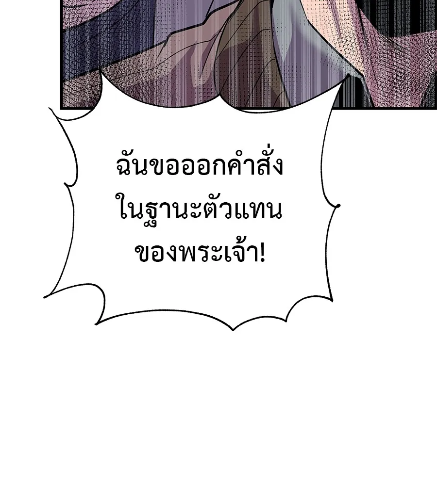 เรียกฉันว่าพระเจ้า ตอนที่ 2 ร่างทรง อีชิน รูปที่ 46