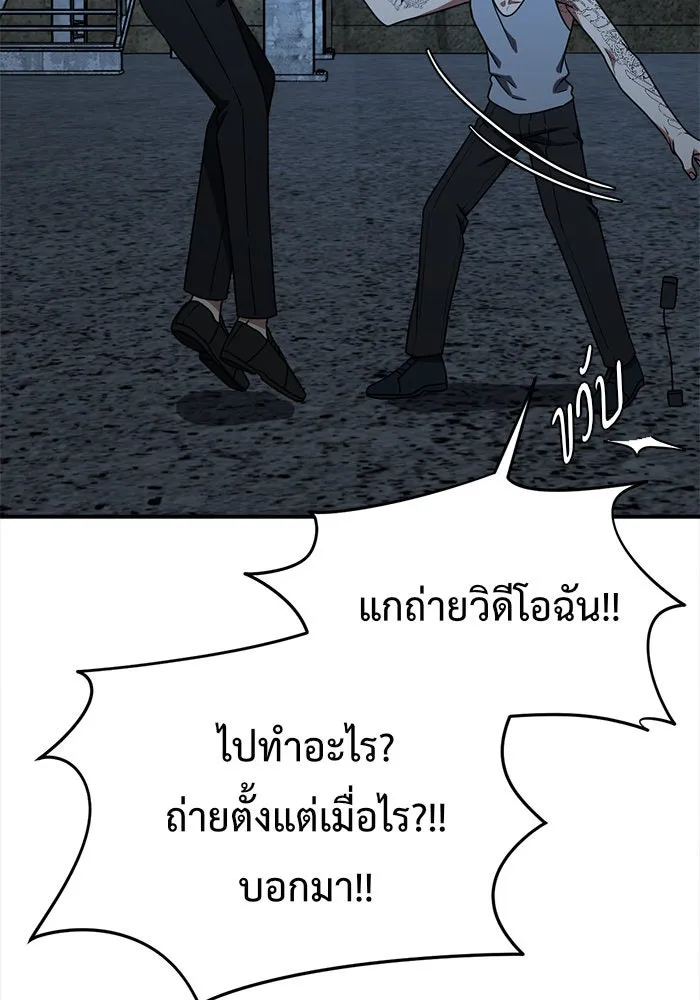 ช่วยเปลี่ยนฉันที ตอนที่ 116. ชูดูนา 15 รูปที่ 175