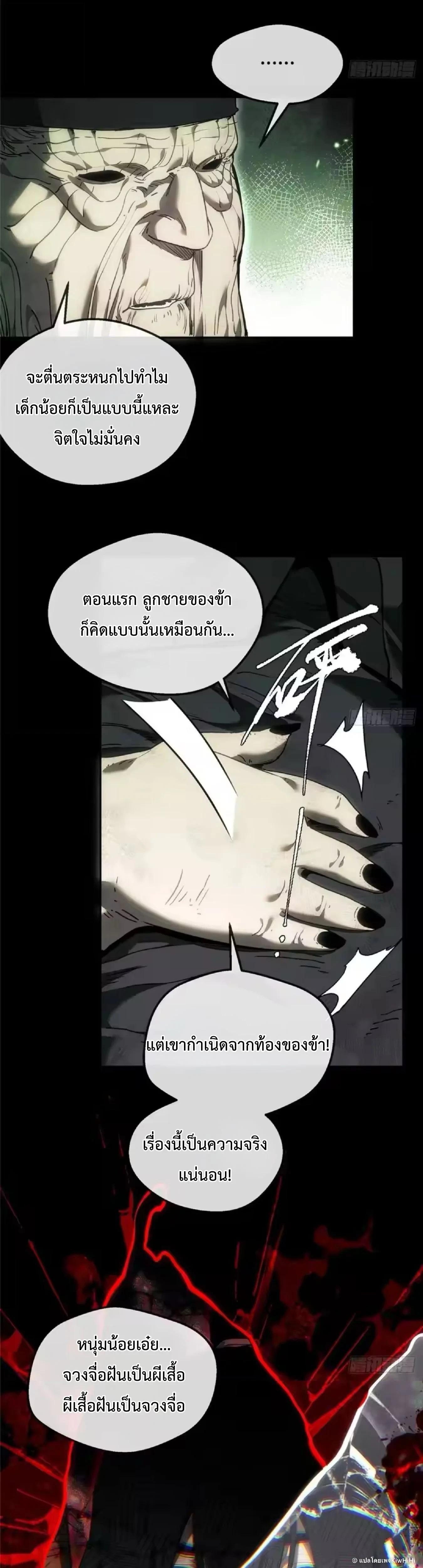 Manga-lc-com อ่านมังงะ อ่านการ์ตูน ออนไลน์ ฟรี Dao of the Bizarre Immortal ตอนที่ 1 2 3 4 5 6 7 8 9 10 11 12 13 14 ฟรี ไม่มีโฆษณา Manga-lc - อ่าน มังงะ อ่าน การ์ตูน ออนไลน์ อ่านมังงะ ฟรี