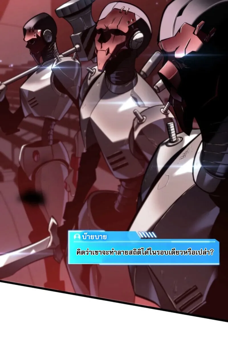 Reincarnator_s Stream การไลฟ_สดของผ_หวนค_น ตอนที่ ตอนที่ 25 รูปที่ 3