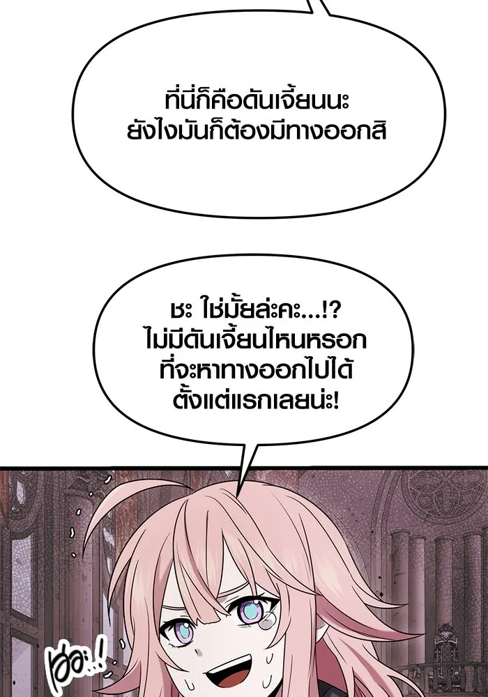 พลิกชะตาคว้าไอเทมระดับเทพ ตอนที่ 44 รูปที่ 7