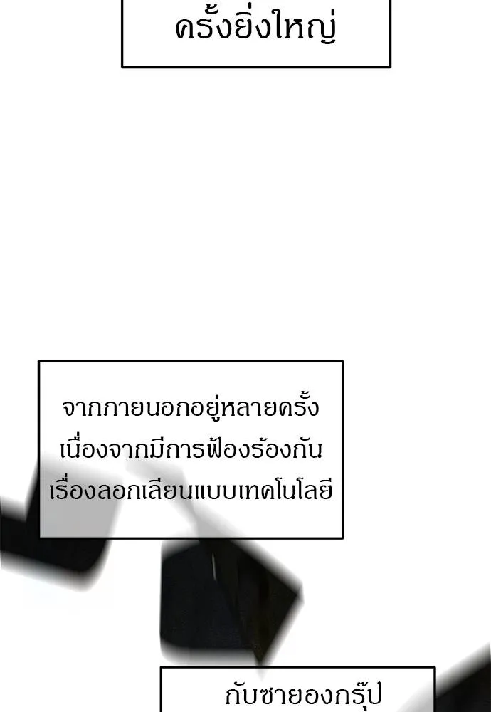 ปฏิบัติการลับบุกโรงเ ตอนที่ 87 รูปที่ 32