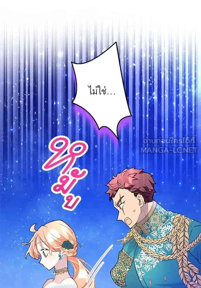 คุณหนูย้อนเวลามาเป็นอัศวิน ตอนที่ 38 รูปที่ 84