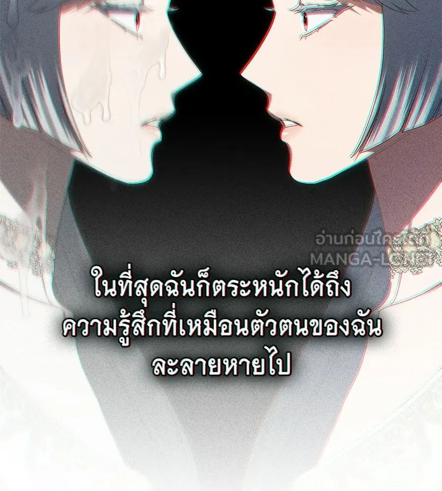 เล่ห์รักชนชั้นสูง ตอนที่ 93 รูปที่ 108