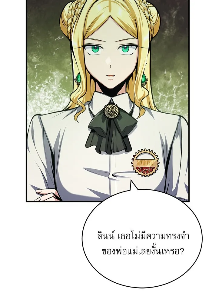 ศาสตราจารย์จำเป็นแห่งอะคาเดมี ตอนที่ 60 รูปที่ 2