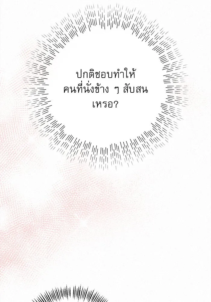 ปฏิบัติการรักวุ่นหัวใจ ตอนที่ 52 รูปที่ 115