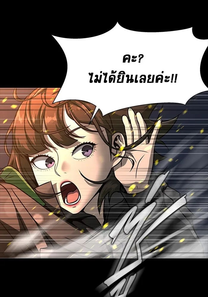 เพลเยอร์นักกินเหล็ก ตอนที่ 51 (จบซีซัน 1) รูปที่ 110