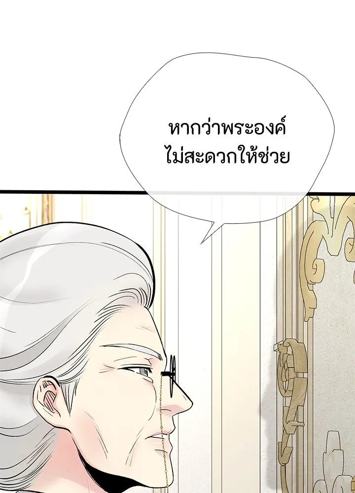 องค์ชายผู้อื้อฉาว ตอนที่ 36 รูปที่ 53