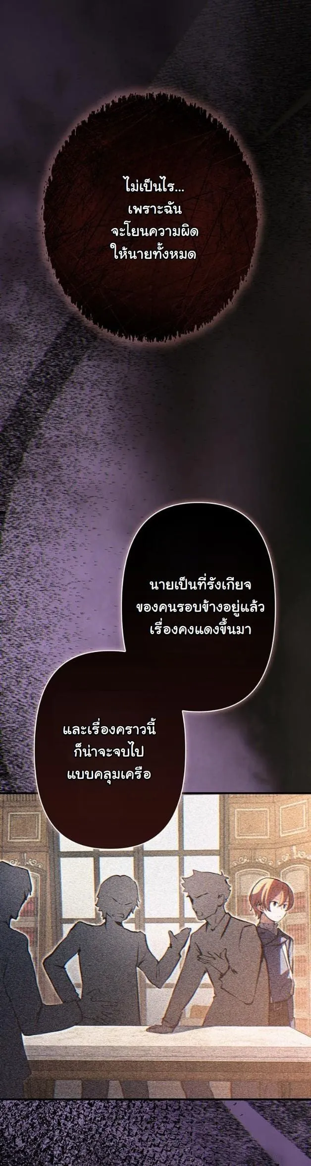 I Became a Cheat-Level Skill Thief ราช_นจอมโจรปล_นสก_ลเทพ ตอนที่ ตอนที่ 9 รูปที่ 10