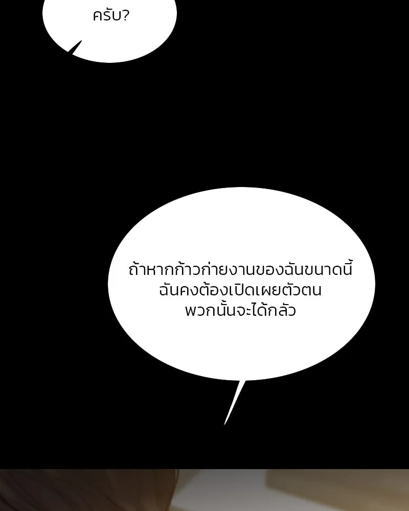 เซเรน่า ตอนที่ 55 รูปที่ 76