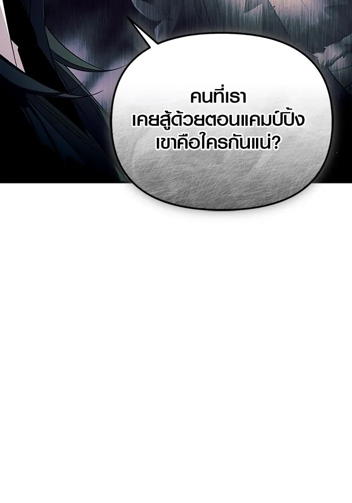 พลิกชะตาคว้าไอเทมระดับเทพ ตอนที่ 46 งานประมูล (1) รูปที่ 26