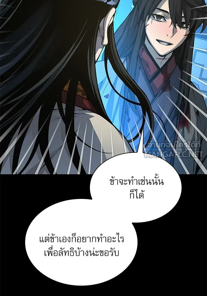 ลับลางลวง ตอนที่ 98 ลัทธิบูชาไฟ (2) รูปที่ 138