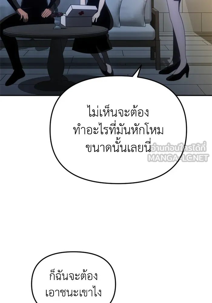 อดีตบอสหอคอย ตอนที่ 55 รูปที่ 159